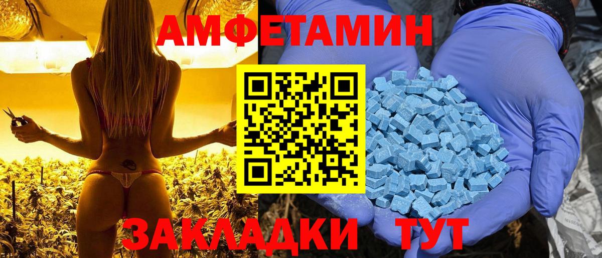 АМФЕТАМИН  Амфетамин Розовый  Вход с VPN  Россошь 