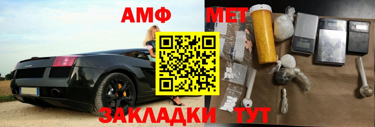 АМФЕТАМИН Розовый Россошь