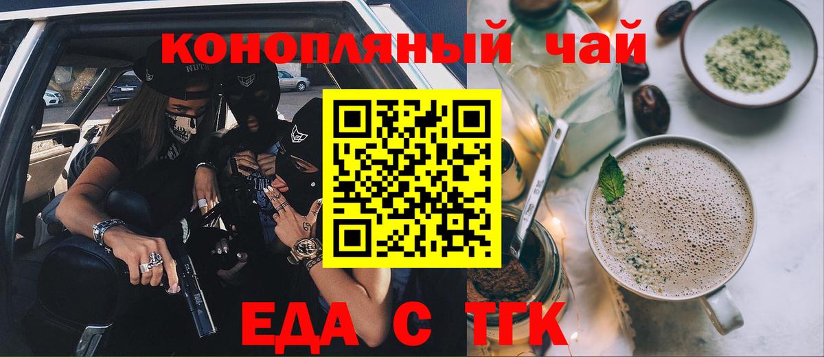 Россошь  Canna-Cookies конопля  Вход с VPN 