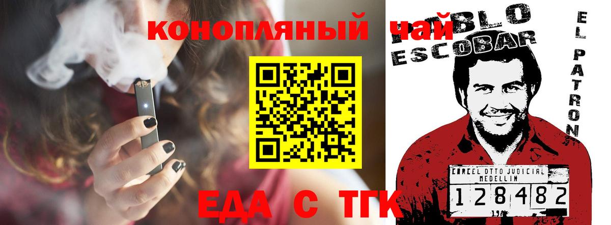 Cannafood конопля Россошь