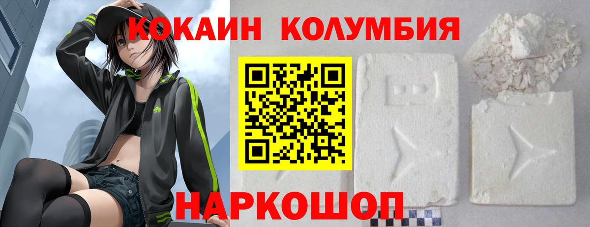 Cocaine Эквадор Россошь