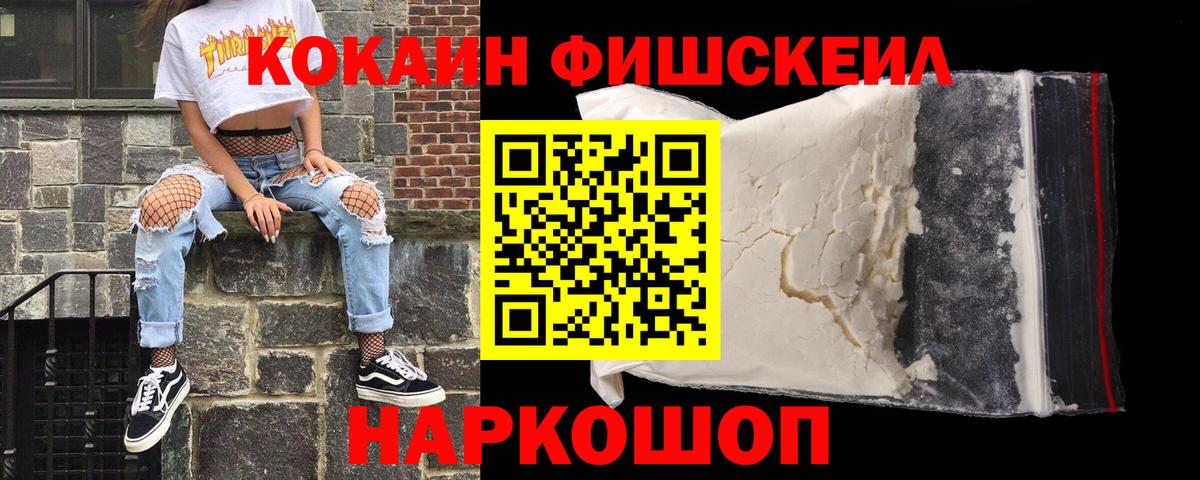 КОКАИН Колумбийский  Вход с VPN  Cocaine Боливия  Кокаин  Россошь 
