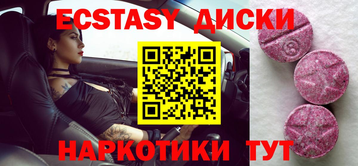 ЭКСТАЗИ VHQ Россошь