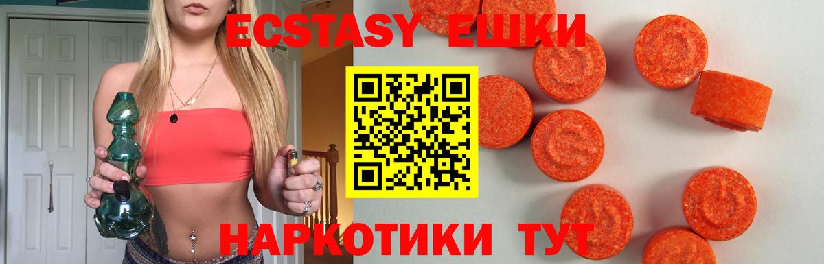 Экстази Punisher  Ecstasy VHQ  дарк нет как зайти  Вход с VPN  Россошь 