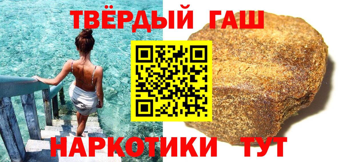 Россошь  ГАШИШ Premium  ГАШ Premium  Вход с VPN 