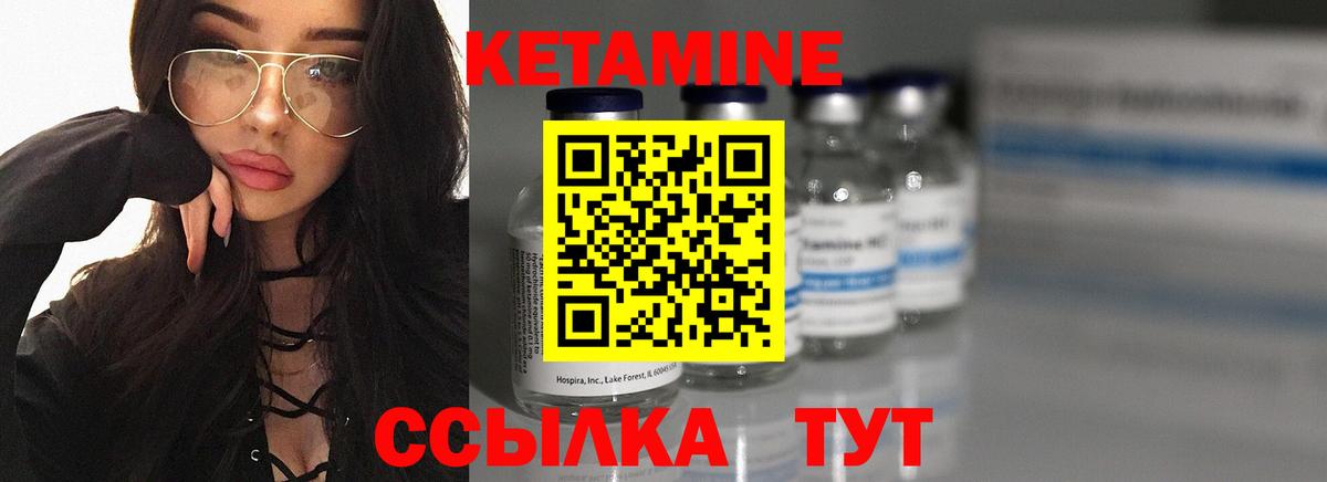 Россошь  КЕТАМИН ketamine  Вход с VPN  Кетамин ketamine 