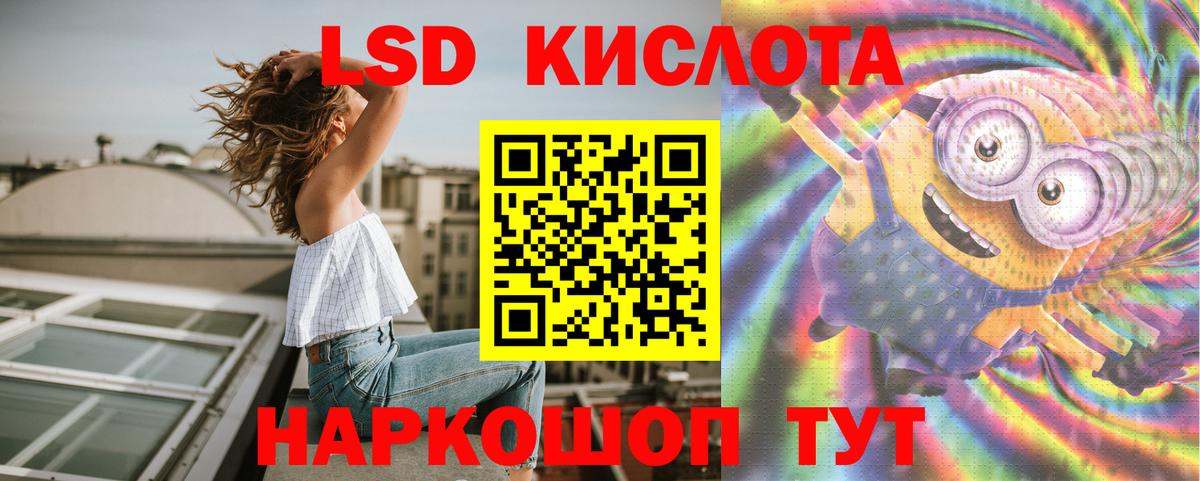 Россошь  ЛСД экстази кислота  Лсд 25 экстази ecstasy  Вход с VPN 