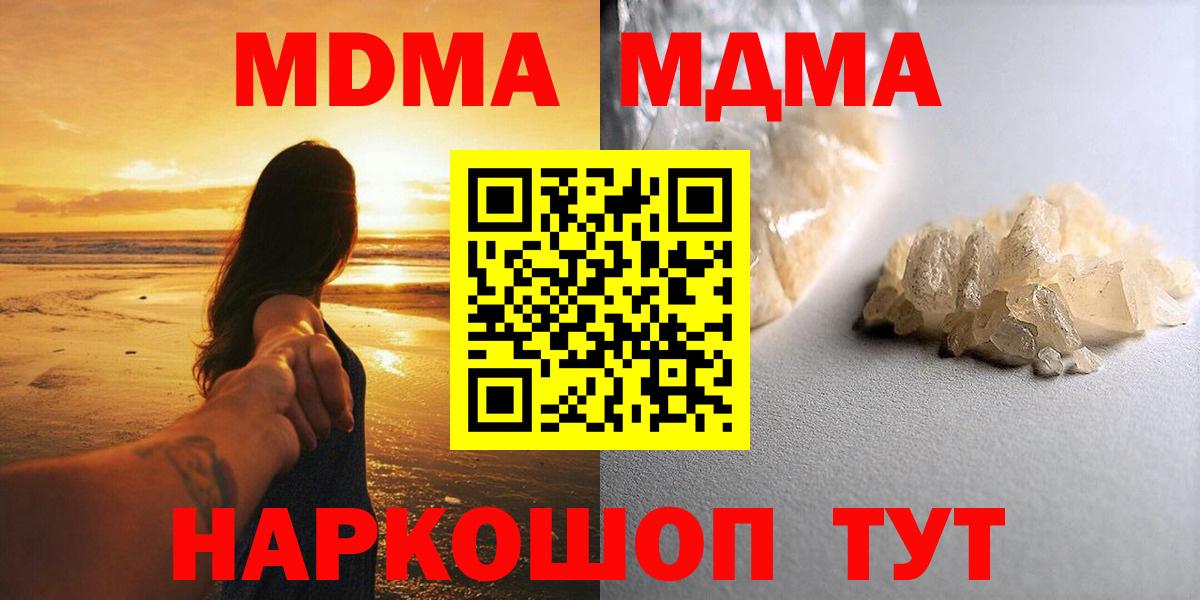 MDMA VHQ  Вход с VPN  Россошь  MDMA кристаллы 