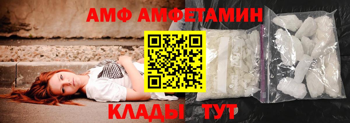 МЕТАМФЕТАМИН Декстрометамфетамин 99.9% Россошь