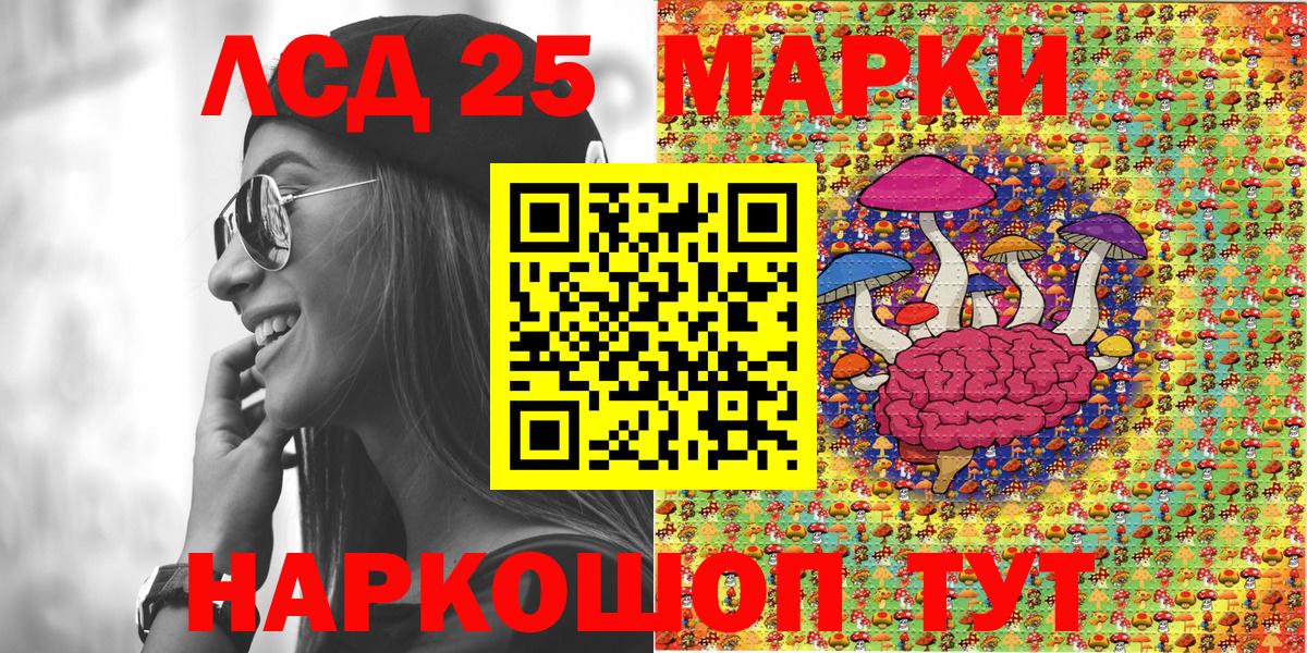 Марки NBOMe 1500мкг  Вход с VPN  Россошь 