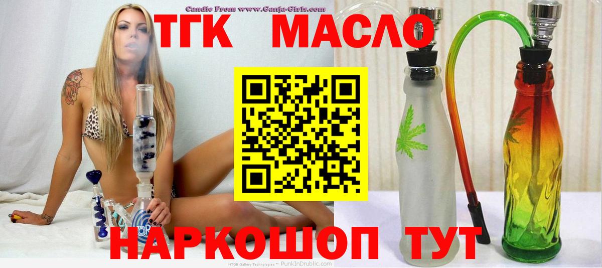 Дистиллят ТГК гашишное масло  Дистиллят ТГК вейп  Россошь  Вход с VPN 