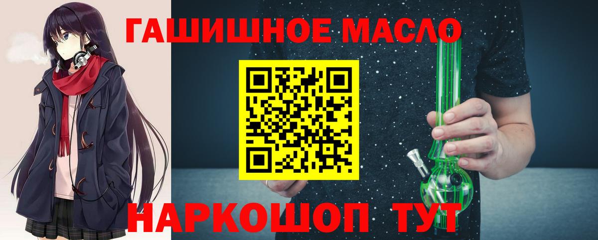 ТГК вейп с тгк Россошь