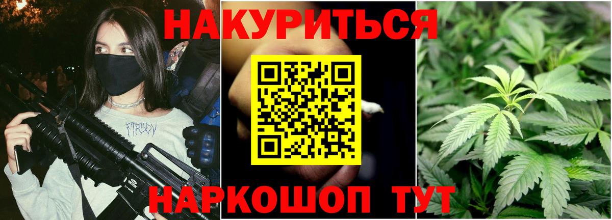 МАРИХУАНА сатива  Канабис конопля  Россошь  Вход с VPN  Шишки марихуана Amnesia 