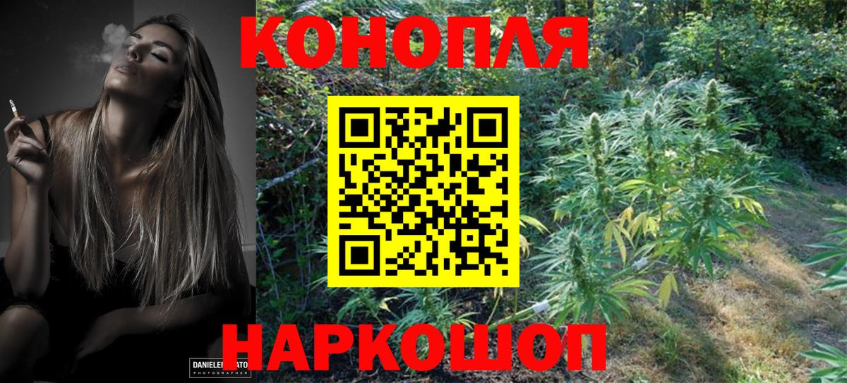 Бошки марихуана LSD WEED Россошь